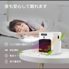 【新品未使用】Yunbaoit 卓上冷風機 LEDライト付きの画像