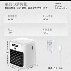 【新品未使用】Yunbaoit 卓上冷風機 LEDライト付きの画像