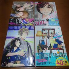 プロミス・シンデレラ１巻〜４巻　個別売りご相談ください。