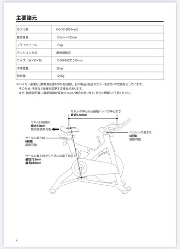 エアロバイク　スピンバイク　HAIGE