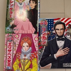 伝記漫画