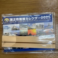 海上自衛隊　卓上カレンダー