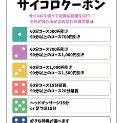 3月限定🎲公式LINEでお得なクーポンGET🎲