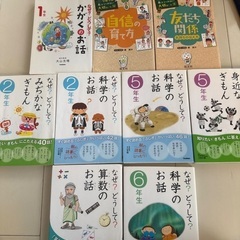 児童書　なぜ？どうして？シリーズ７冊　学校では教えてくれない大切...