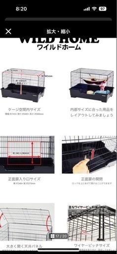 ワイルドホーム　SANKO 小動物飼育用ケージ　フェレット　ファンシーラット