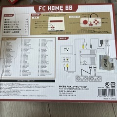 トーコネ FC HOME の画像