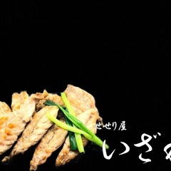 調理スタッフ募集！の画像