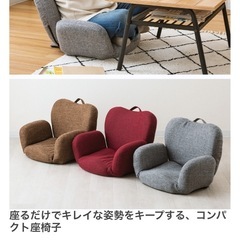 ソファ座椅子めちゃくちゃ座りやすいですの画像