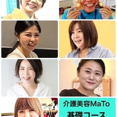 沖縄の介護美容スクールの画像