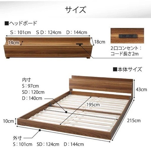 セミダブルベット