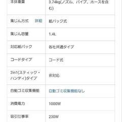 2025年3月購入　ベルソス紙パック式掃除機の画像