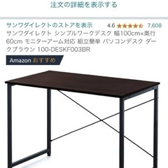 サンワダイレクト 100×60デスクの画像