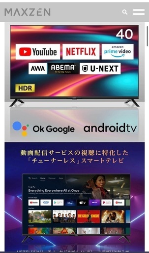 チューナーレステレビ　40インチ　テレビスタンド　壁寄せテレビ台付