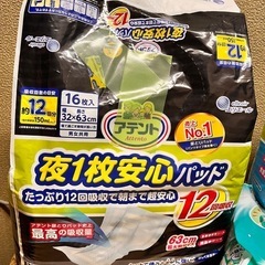 （受け渡し者決まりました）大人用オムツ・パッドの画像