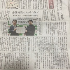 医療、福祉の現場でちょこっとお手伝いしてください！の画像