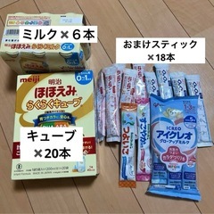 赤ちゃん用ミルク　ほほえみ　その他