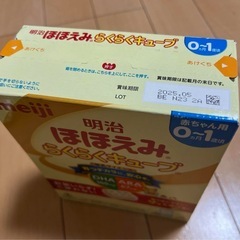 赤ちゃん用ミルク　ほほえみ　その他の画像