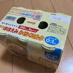 赤ちゃん用ミルク　ほほえみ　その他の画像