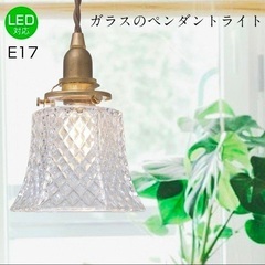 ペンダントライト ガラス1灯 E17 LED対応 シーリングライト 引掛け式 照明器具 6畳 リビング カフェー キッチン 廊下 カウンター 電球付き※の画像