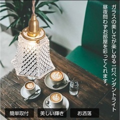 ペンダントライト ガラス1灯 E17 LED対応 シーリングライト 引掛け式 照明器具 6畳 リビング カフェー キッチン 廊下 カウンター 電球付き※の画像