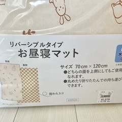 お昼寝布団