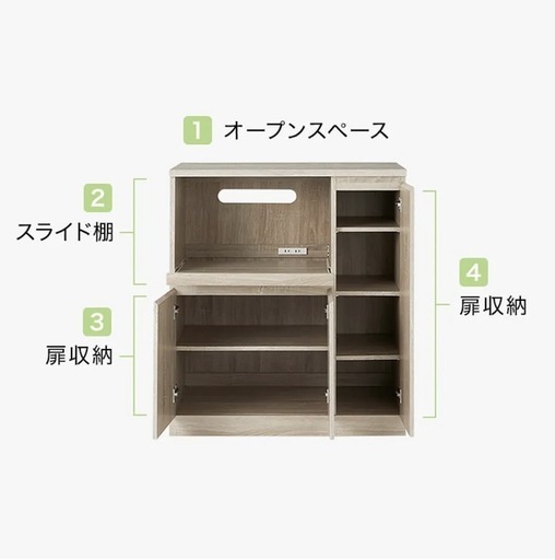 幅83] キッチンカウンター ミドルタイプ スライド収納付き コンセント