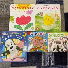 絵本5冊