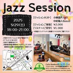 ♪第15回月例ジャズセッション@岩手県盛岡市♪