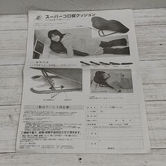 サンコー/スーパーゴロ寝クッション/パソコン作業/うつぶせ読書/うつぶせゲーム/ゴロゴロ姿勢/ C0EN0114の画像