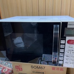 山善 電子レンジ 
オーブンレンジ MOR-M166 中古品