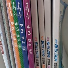 無料！中学3年生向けの画像