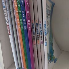 無料！中学3年生向け