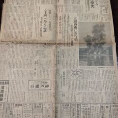 太平洋戦争【戦時中の新聞】昭和18年（1943年）　門司市（北九州市）の画像