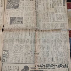太平洋戦争【戦時中の新聞】昭和18年（1943年）　門司市（北九州市）の画像