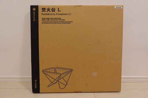 未開封  peak 焚火台 L [3-4人用] (ST-032RS)