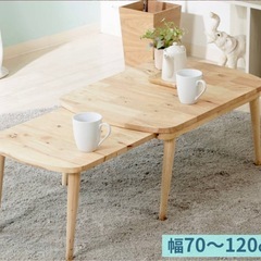 センターテーブル　北欧　おしゃれ　テーブル