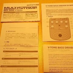 BDI21 V-TONE BASS DRIVER DIの画像