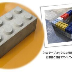 コンクリートブロックの画像