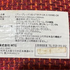 美品♪MTG 骨盤サポートシート☆腰痛骨盤矯正&腰痛持ちの方へ☆ペット無し喫煙無しで使用♪の画像