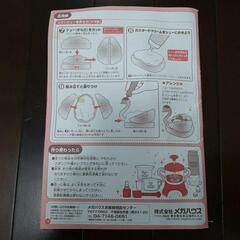 ハッピーキッチン かんたんかわいいシュークリーム ふわシューの画像