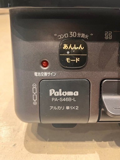 ?パロマ ガスコンロ プロパンガス用 2024年製¥21,111? 　小牧市　岩倉市 リサイクルショップ ♻️こぶつ屋