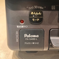 🔥パロマ ガスコンロ プロパンガス用 2024年製¥21,111🔥 　小牧市　岩倉市 リサイクルショップ ♻️こぶつ屋の画像