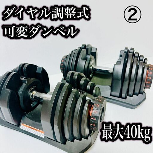 筋トレ器具：ダイヤル調整可変式ダンベル筋トレアジャスタブル