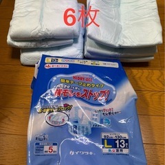 ◆超お得◆介護用　紙おむつ等　6点の画像