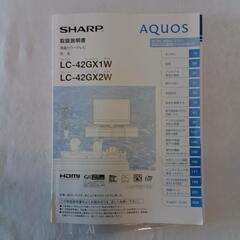 シャープ液晶テレビの画像