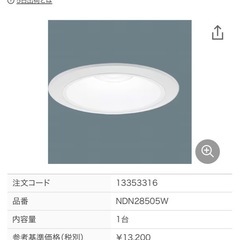 ダウンライト　