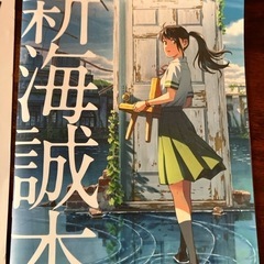 劇場版観戦セットの画像