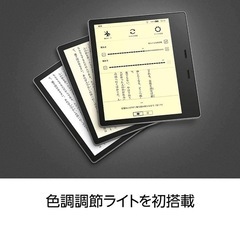 【値下げ 中古純正カバー青付】Kindle Oasis 色調調節ライト搭載 wifi 8GB 広告なし 電子書籍リーダーの画像