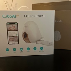 ꕥ美品　Cubo Ai plus スマートベビーモニターꕥ