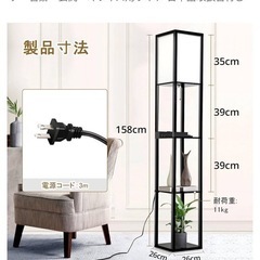 フロアライト　間接照明の画像